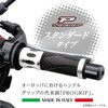 Daytona ProGrip 98090 Motorcycle Grip Handle Diameter 0.8 inch (22.2