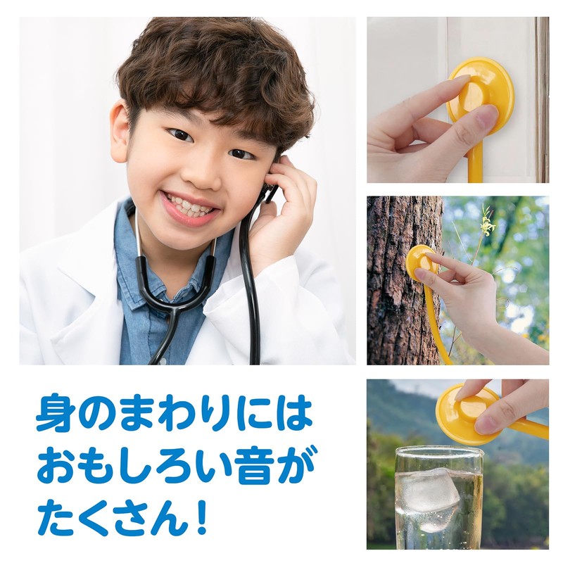 Artec Doctor Play 【Science Craft】Human Body X-ray Machine