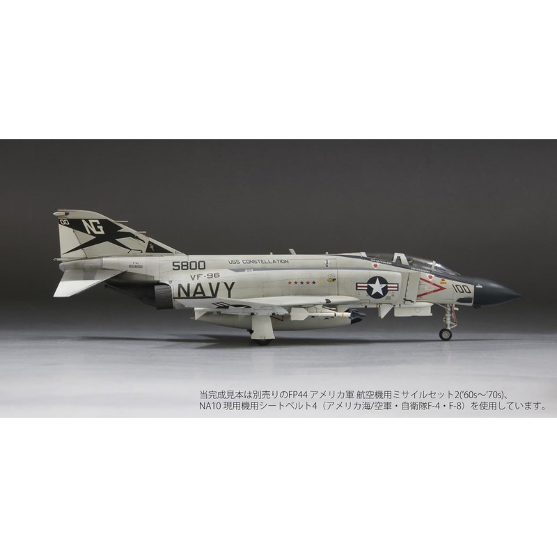 Fine Mold 1/72 Jet Planes Series American F-4J Fighter Jets
