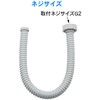 Kakudai (KAKUDAI) Sink Hose, Screw-in Type, 50 0.7m 4545-0.7