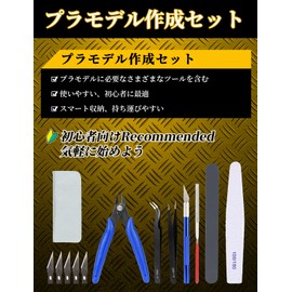 Mellbree Plastic Model Tool Set for Beginners, 9 Pieces, Thin Blade Nippers, Files, Precision Tweezers, Design Cutter, Storage Case, Introductory Tools, Plastic Model Tools, Craft Tools