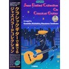 クラシックギターで奏でる ジャズバラードコレクション【CD付】