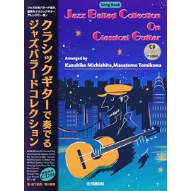 クラシックギターで奏でる ジャズバラードコレクション【CD付】
