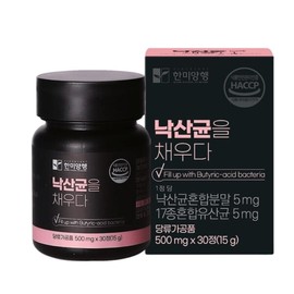 Hanmi Yanghaeng 낙산균을 채우다 30정 (1개월분) 한미양행 낙산균을 채우다 500mgx30정 (1개월분) Fill the Naksan菌 30 Tablets (1 Month Supply) Hanmi Yanghaeng Fill the Naksan菌 500mg x 30 Tablets (1 Month Supply)