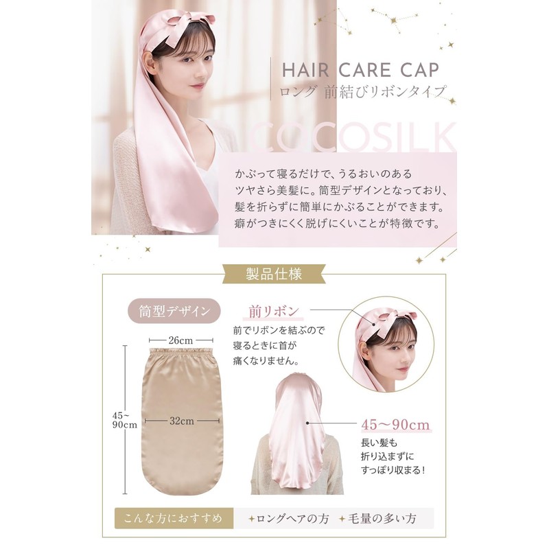COCOSILK Silk Nightcap for Long Hair, Silk Cap, Long, Cylindrical