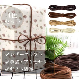 HappyHome Suede Leather Cord Accessory Cord Leather Craft Cord 6.6 ft (2 m) 4 Color Set