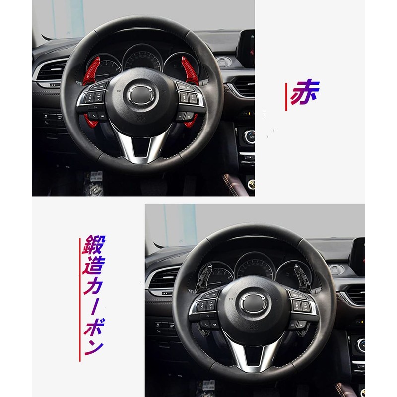 Mazda Paddle Shift Extension Real Carbon Mazda Paddle Shift Extension
