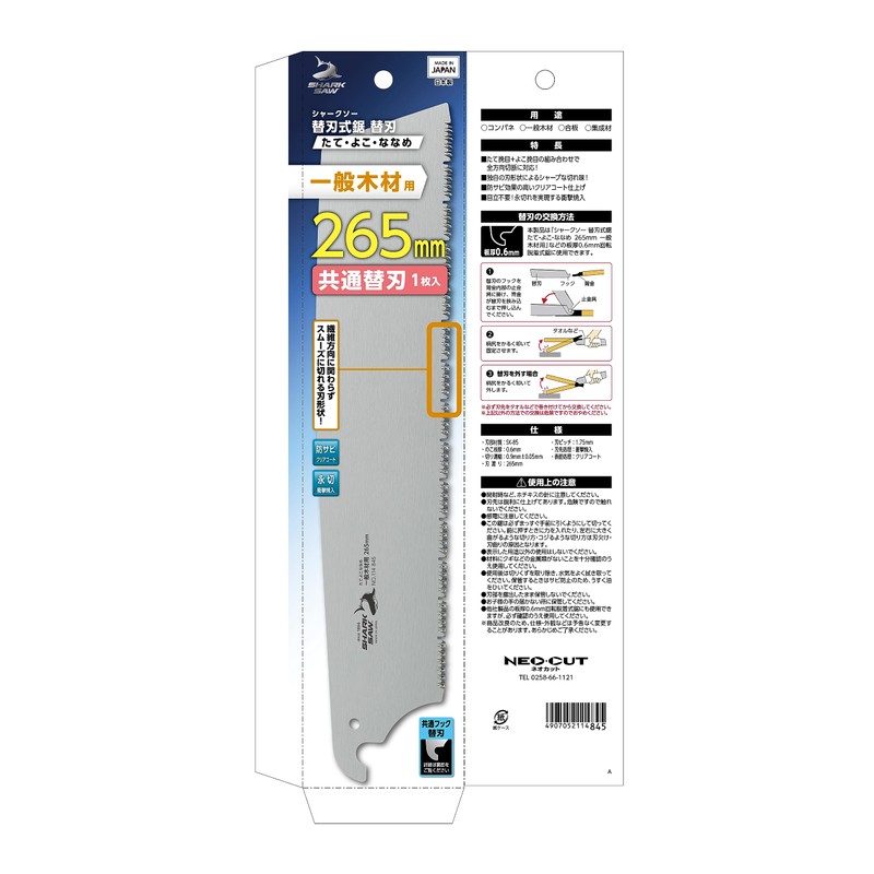 Takagi Shark Saw Replacement Blade Type Saw Replacement Blade for