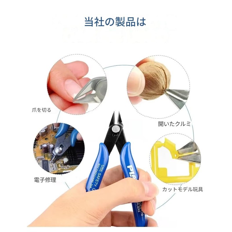 Precision Nipper for Copper Wire Electronics Work 0.04 inch (1