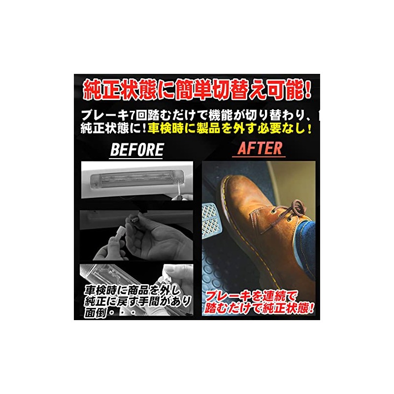 Harrier 80 Series High Mount Stop Lamp Flashing Kit