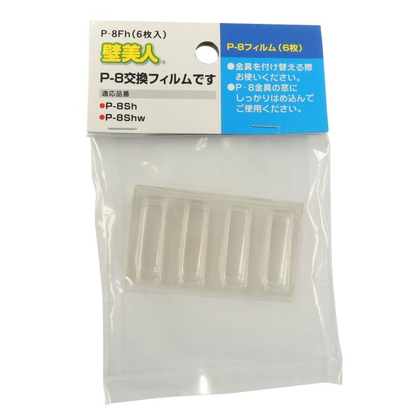 Wakabayashi Seisakusho P-8 Wall Hanging Hook with Stapler Replacement Film,