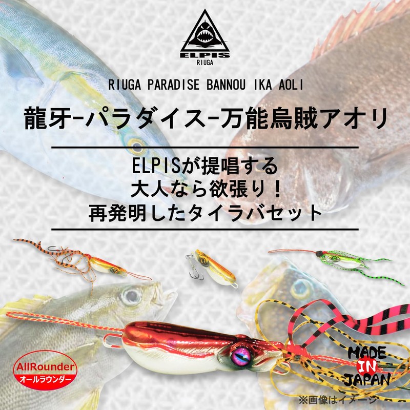 ELPIS Tai Lava 3.5 oz (100 g), Ryufang Paradise, All-Purpose