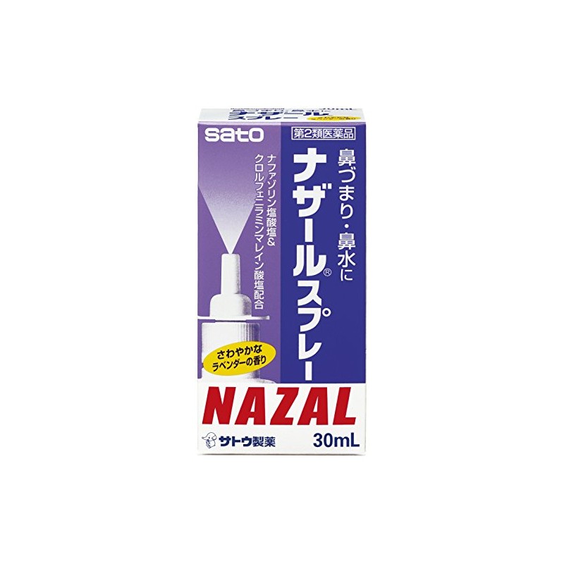 【第2類医薬品】ナザールスプレー(ラベンダー) 30mL (旧品)