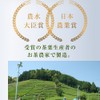 Orgalife Benifuki Tea Powder Green Tea Catechin From Shizuoka Prefecture