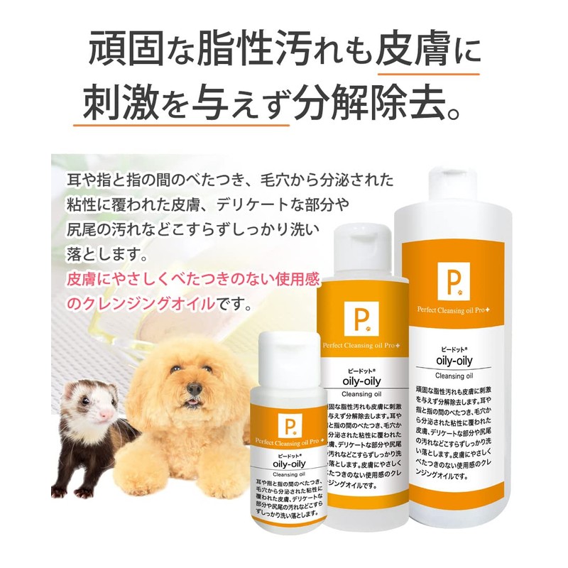 P. Piedot Oily Cleansing Oil 16.9 fl oz (500 ml)