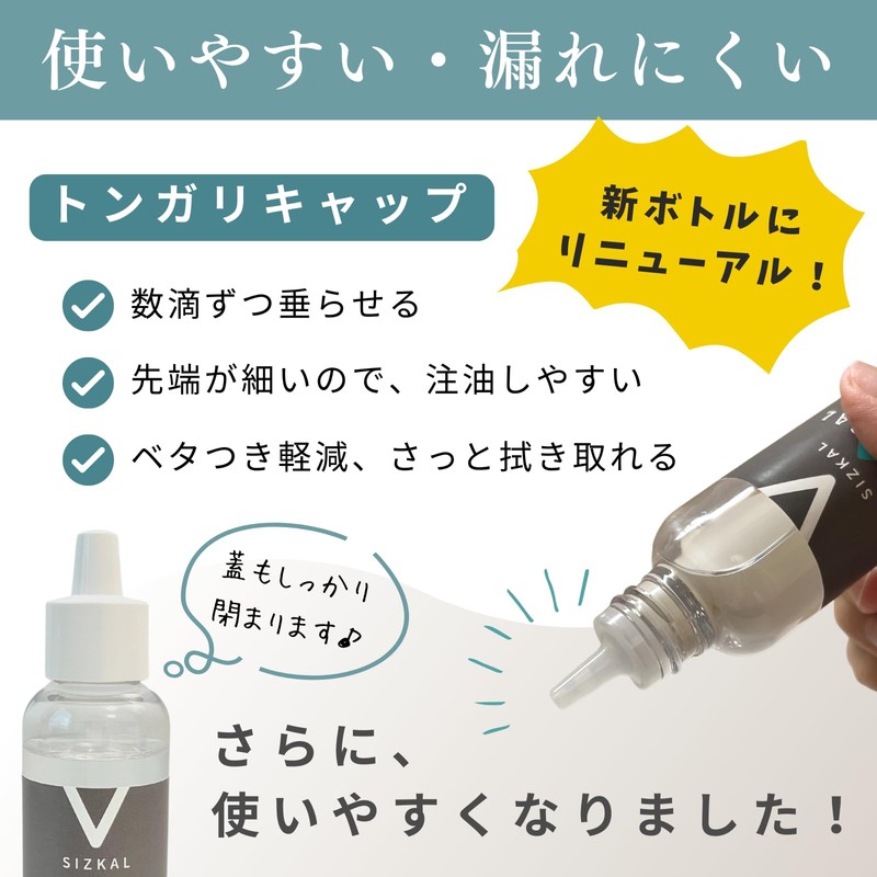SIZKAL Japanese Shaver Oil, Clipper, 2.8 fl oz (80 ml),