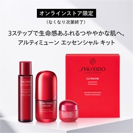 SHISEIDO Ultimate Moon Essential Kit | Serum 2.4 fl oz (70 ml) + Cream 1.0 oz (30 g) | EC Exclusive Skin Care Kit | Trial & Travel | Remove Serum Aging Care | Shiseido