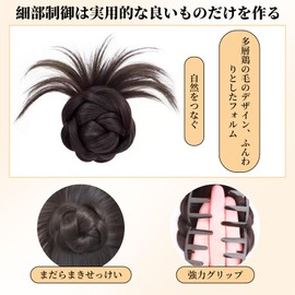 Coollooda Hair Bun Wig, Bun Wig, Hair Extension, Fashionable, Easy, Natural, Easy to Wear, Hair Clip, Popular, Hair Ornament, Graduation Ceremonies, Kimono, Weddings, Everyday Use, Black Brown