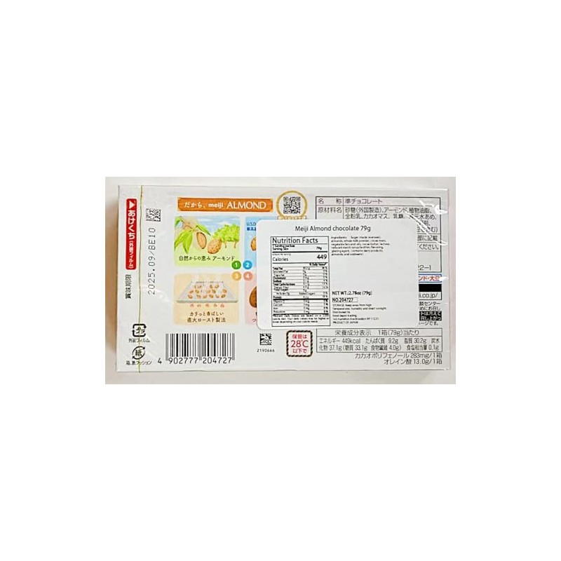 Almond Chocolate Candy, Premium Japanese Chocolate-Covered Almonds, 79g,2 Pack