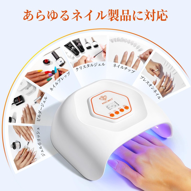 Modelones U V Nail Lamp for U V Gel Nails
