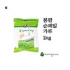 Bongpyeongsun Buckwheat Flour 1Kg 1Kg