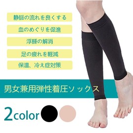 NEOBODY Compression Socks, Calf Supporter, Beautiful Legs, Graduated Compression, Standing Work, Compression Socks, High Socks, Set of 2, Men's, Women's, Large Sizes, 2 Colors, 5 Sizes, Black