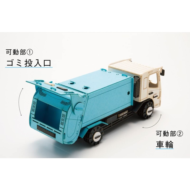 Aozora Cars Craft Garbage Truck CC-U1