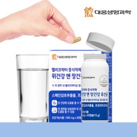 Daewoong Helicobacter growth inhibition stomach health and intestinal health lactic acid bacteria Spanish licorice extract protects gastric mucosa (2) / 대웅 헬리코박터 증식억제 위건강 앤 장건강 유산균 스페인감초추출물 위점막 보호 2개