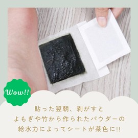 Sole Sheet, Wormwood, Sap Sheet, Foot Sap Ship, Sheet That Becomes Brown The Next Day When Pasted, Footsheet (Decorative) (Pack of 30)