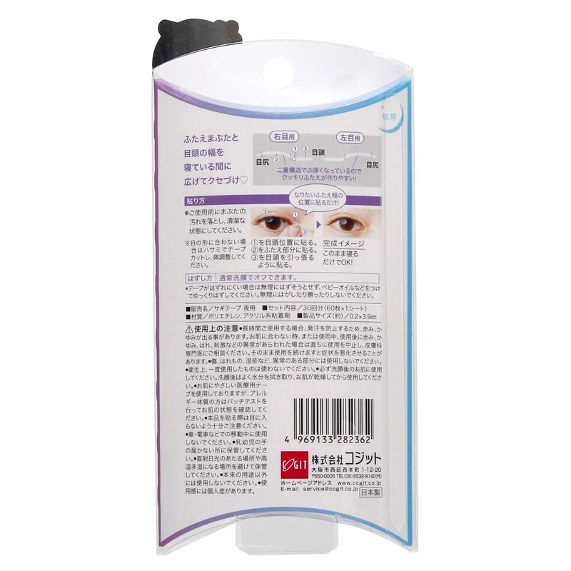 Cogit Heron Tape Night 60 Count (x1)