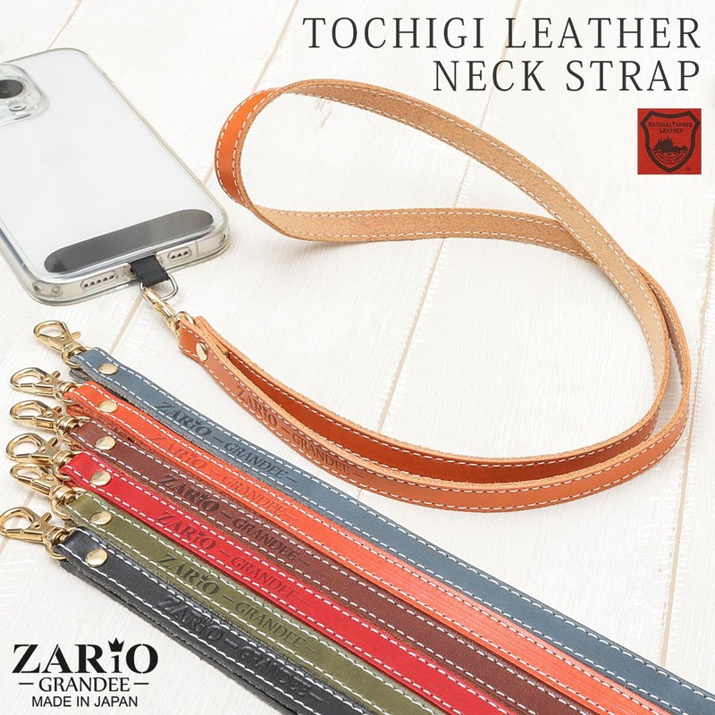 Zario Grande ZAG-202NS Neck Strap, Cowhide Tochigi Leather, Made in