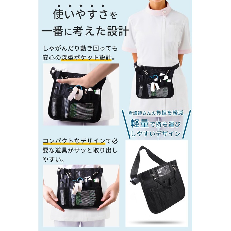 Imrina Nurse Pouch, Specially Designed for Nurses x Easy to