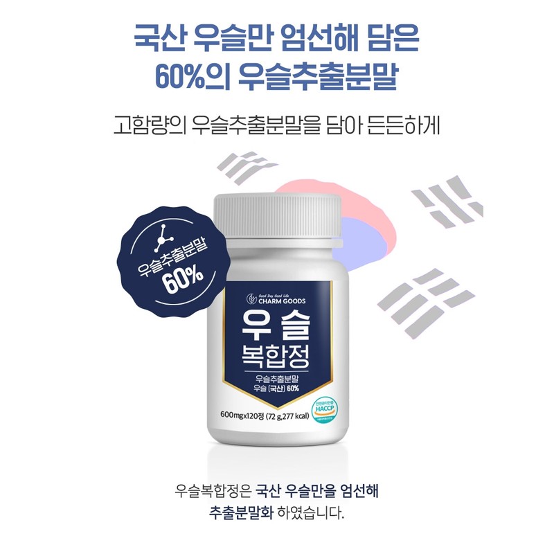 Hyssop Hyssop Benefits Hyssop Hyssop Complex 120 tablets / 우슬초