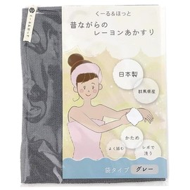 Kuru & Hot Traditional Rayon Akasuri [Reiwa Version] Ultra Long 120cm (Long, Black)