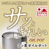Takehara FO-4 Can Fluorine Oil Pot, 3.5 gal (1.5 L),