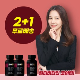 Core Up 2+1 Immunity Black Maca Multivitamin Biotin / 코어업 2+1 면역력 블랙마카 멀티비타민 비오틴