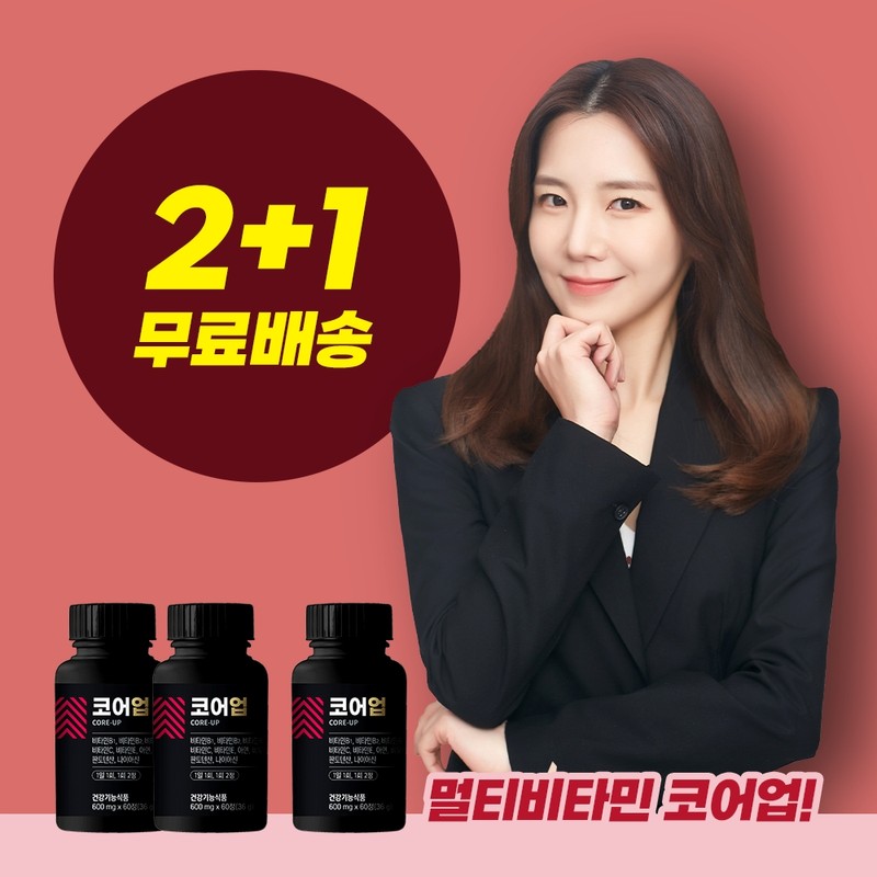 Core Up 2+1 Immunity Black Maca Multivitamin Biotin / 코어업