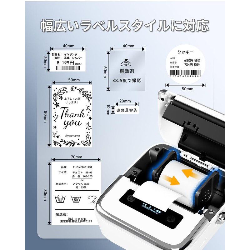 Phomemo M250 Label Printer, Smartphone Compatible, Label Writer, Sticker Printer,