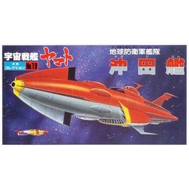 メカコレクションNO.19 沖田艦