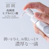(Japan Brand) [Made in Japan] Ultra Pure Hyaluronic Acid Aging