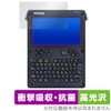 Miyabix ClockworkPi uConsole Protective Film, Shock Absorption, Glossy, Antibacterial, Fingerprint,