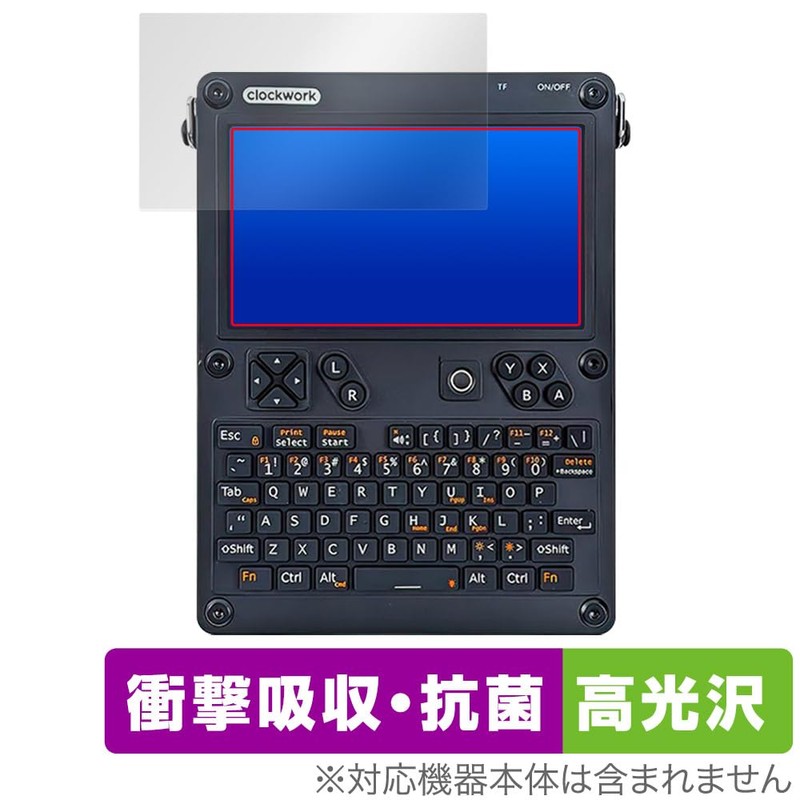 Miyabix ClockworkPi uConsole Protective Film, Shock Absorption, Glossy, Antibacterial, Fingerprint,