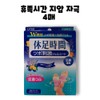 Rest time cooling sheets 6 sheets, 10 packs, 60 sheets