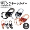 prendre PR-ZB213 Double Ring Key Ring, Key Ring, Carabiner Hook,