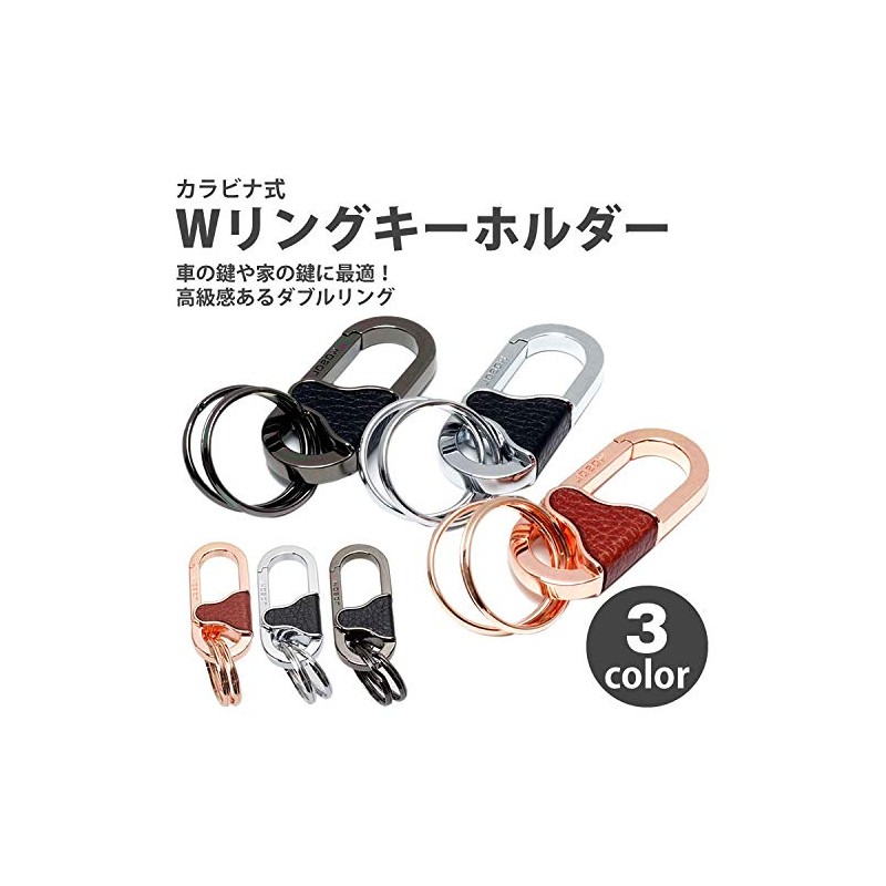 prendre PR-ZB213 Double Ring Key Ring, Key Ring, Carabiner Hook,