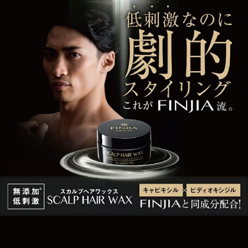 FINJIA Men's Wax Scalp Hair Care Hair 1.6 oz (45