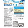 マルカン 他社製品にも使える! アクアサーバー軟水化フィルター 犬用 2枚+1枚