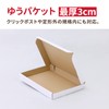 Earth Cardboard ID0271 Click Post Yu Packet, A5, Thickness 1.2