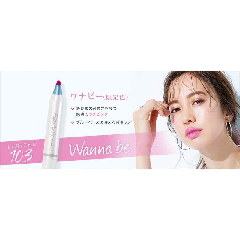 Fujiko Agerip 103 Wannabe, 0.1 oz (2.6 g), Lipstick, Red