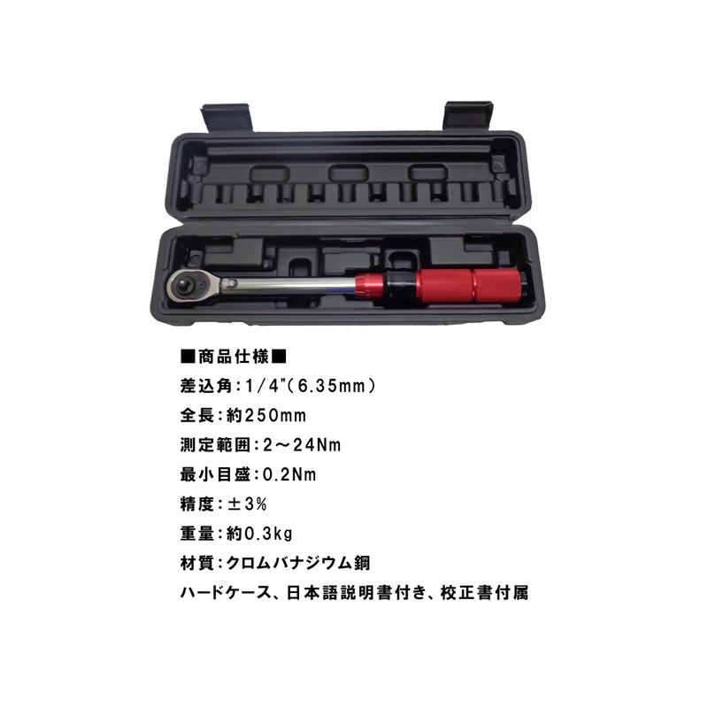 1/4 inch (6.35 mm) Torque Wrench, Preset Type, High Precision,
